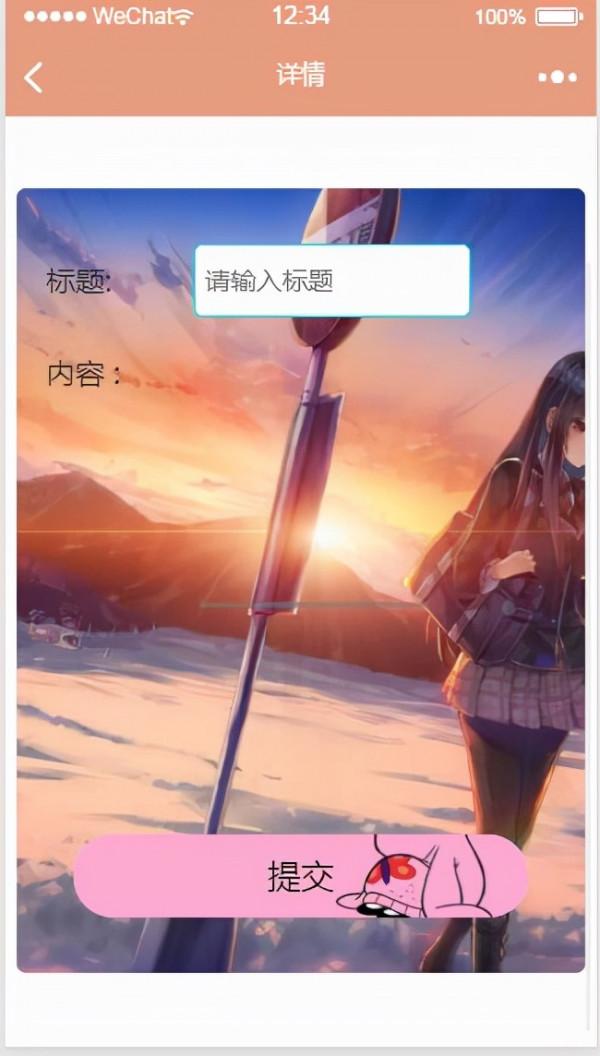 微信小程式線上旅遊資訊管理+後臺管理系統