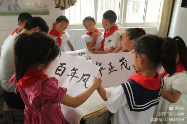 勿忘國恥,銘記歷史——歸仁中心小學“九一八”事變活動紀實 勿忘國恥,銘記歷史——歸仁中心小學“九一八”事變活動紀實