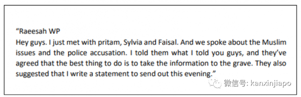 新加坡國會議員因撒謊引咎辭職,供證稱高層授意“把這事帶進墳墓裡” 新加坡國會議員因撒謊引咎辭職,供證稱高層授意“把這事帶進墳墓裡”