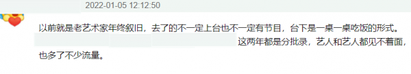 超20位明星現身錄製文聯春晚,流量和當紅小花齊聚,路透照片曝光 超20位明星現身錄製文聯春晚,流量和當紅小花齊聚,路透照片曝光