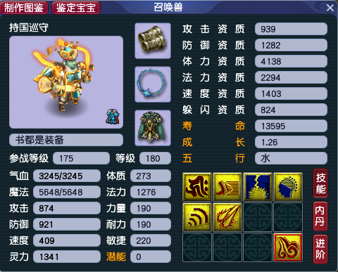 夢幻西遊：女玩家買175無底洞迴歸，看得出前號主是個好人