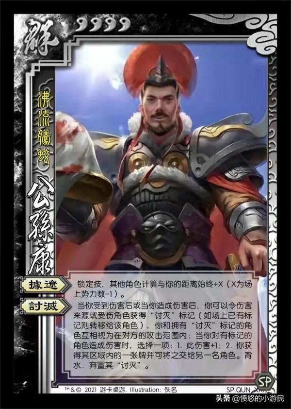 三國殺移動版：勇包新將花鬘王雙高覽孫翊，神太史慈神孫策再修改