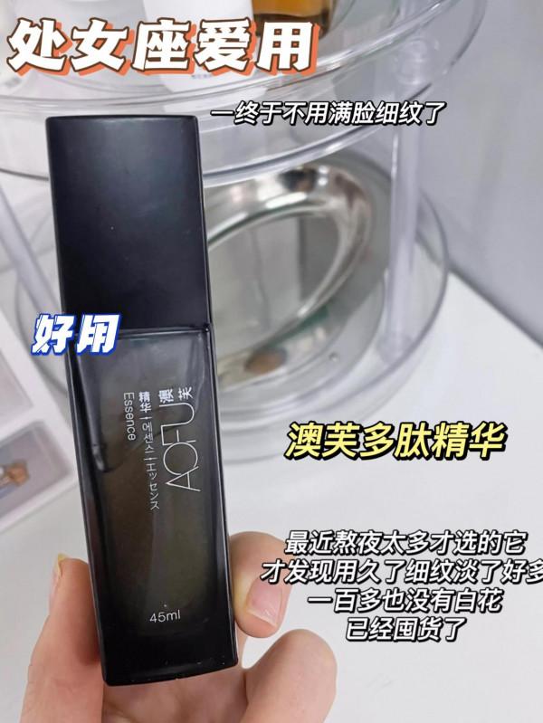 十二星座都在用什麼樣的精華