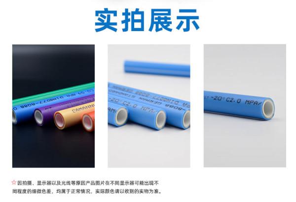 家裝水管為什麼要用PPR管? 家裝水管為什麼要用PPR管?