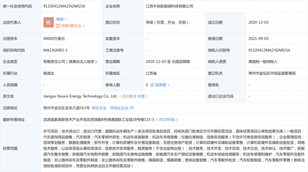 增程、純電兩手抓 小牛被曝進軍造車行列：12月15日品牌釋出