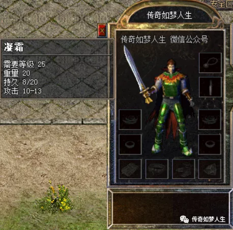 熱血傳奇：戰士武器造型審美分析，誰還不曾仗劍走天涯？