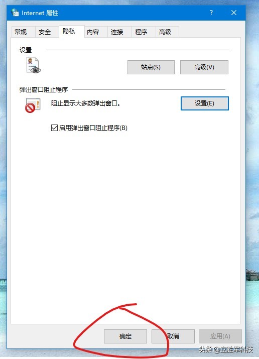 教你一招讓你的電腦沒有彈窗廣告（win10系統）