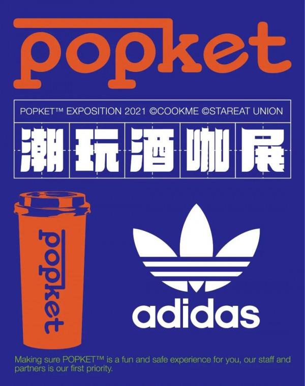 首屆 POPKET 潮玩酒咖展「逛展攻略」：潮玩、咖啡、精釀、美食 4 個 Part