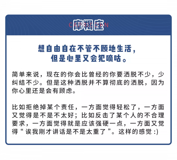 11月將至！給12星座一句話忠告