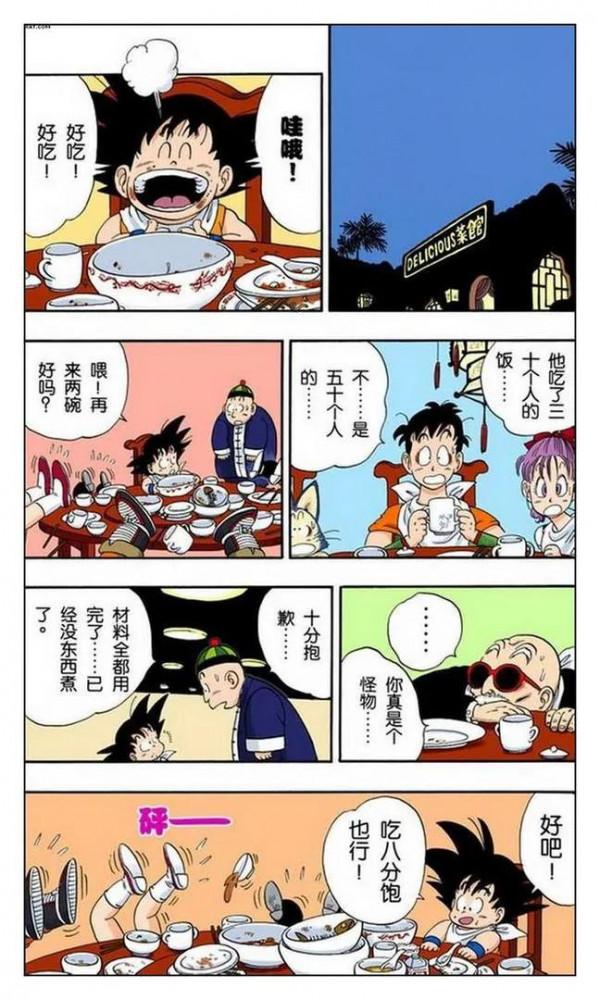 龍珠全綵漫畫第51回至55回 龍珠全綵漫畫第51回至55回