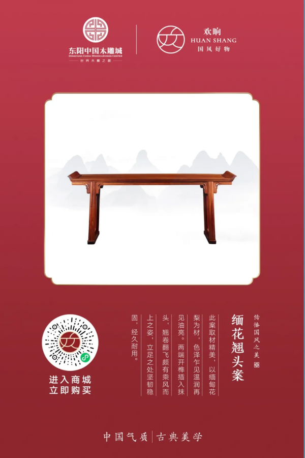 歡晌 | 中式會客廳，竟如此精妙