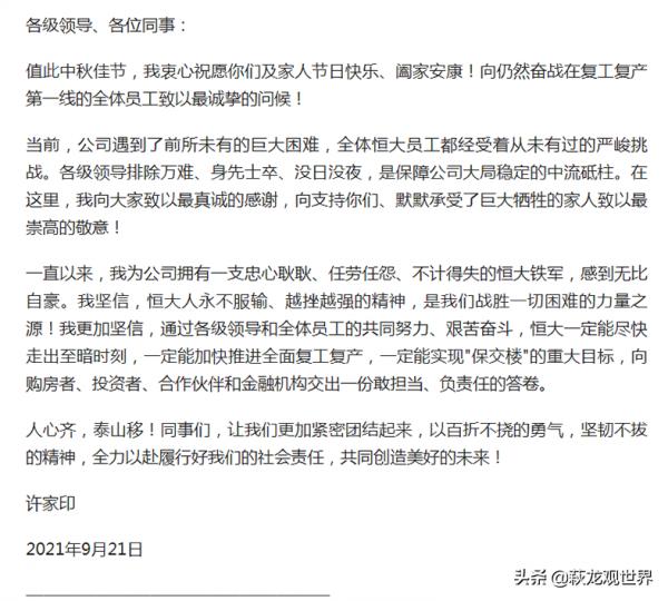 中秋佳節,許老闆的一封家書“一石激起千層浪” 中秋佳節,許老闆的一封家書“一石激起千層浪”