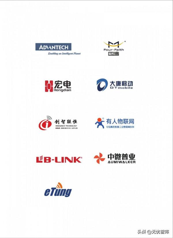 5G AIoT全景商用產品手冊（附PDF全文）