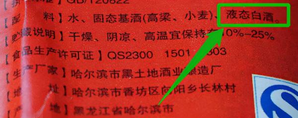 超市3款“慘敗”酒,因太便宜被嫌棄,卻是不加1滴香精的純釀 超市3款“慘敗”酒,因太便宜被嫌棄,卻是不加1滴香精的純釀