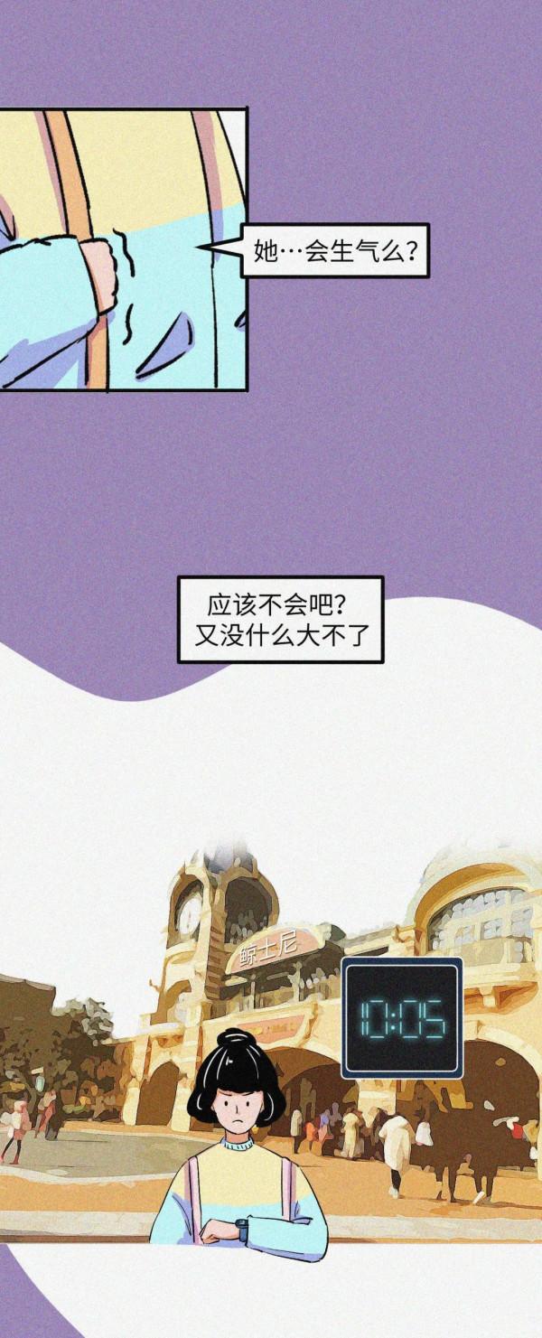 把好脾氣留給親近的人，也是一種愛！（漫畫）