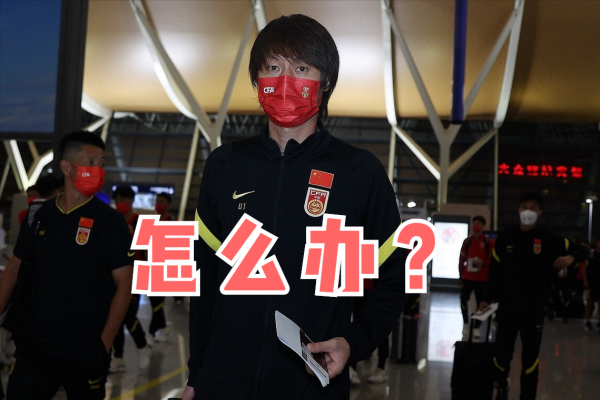 國足中場如何提升?調整位置,召回老將,李鐵需做到知人善任 國足中場如何提升?調整位置,召回老將,李鐵需做到知人善任