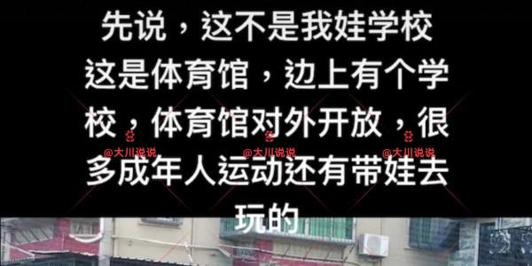 某小學體育課:老師讓4名女生脫裙上課,男同學目不轉睛,引爭議 某小學體育課:老師讓4名女生脫裙上課,男同學目不轉睛,引爭議