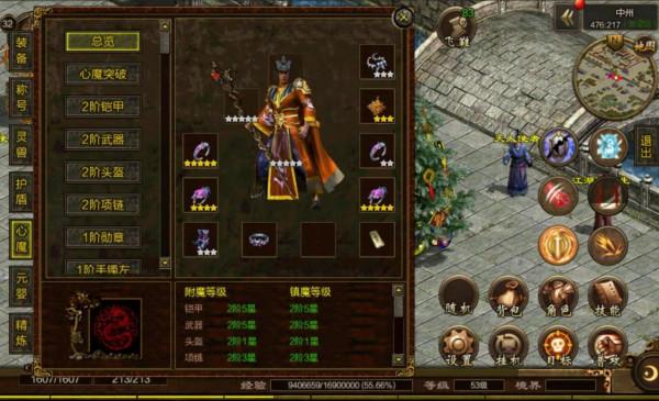 傳奇世界：看看普通法師都是啥裝備