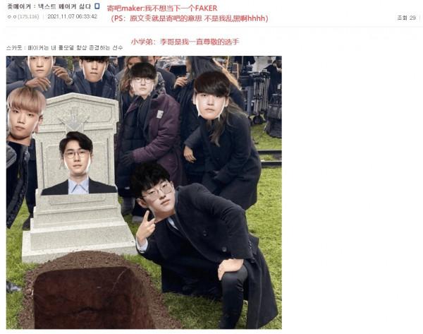 EDG奪冠後,Showmaker光速甩鍋Khan,韓國網友:丟人 EDG奪冠後,Showmaker光速甩鍋Khan,韓國網友:丟人