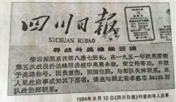 1984年,一農民來到部隊,才知道鄧小平和秦基偉找了他整整32年 1984年,一農民來到部隊,才知道鄧小平和秦基偉找了他整整32年