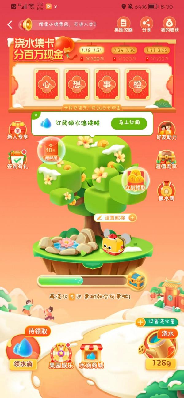 集福卡了？快快快