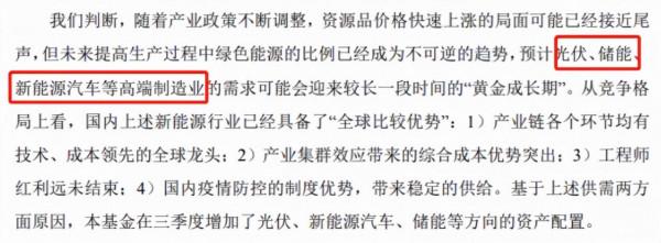 傅鵬博、劉格菘、趙詣、歸凱,熱乎乎的三季報出爐,有哪些看點? 傅鵬博、劉格菘、趙詣、歸凱,熱乎乎的三季報出爐,有哪些看點?