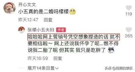 張檬否認金恩聖二婚：自媒體捏造的