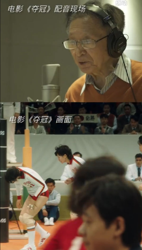 宋世雄：82歲仍能解說，見證3代女排成長！為郎平取名“鐵榔頭”