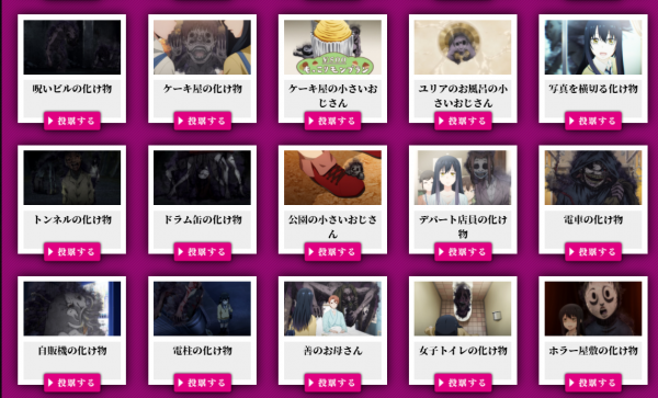 《看得見的女孩》官網舉辦投票活動，你最喜歡哪個鬼怪呢？