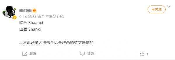 “Shaanxi”,陝西的英文拼寫你會嗎? “Shaanxi”,陝西的英文拼寫你會嗎?