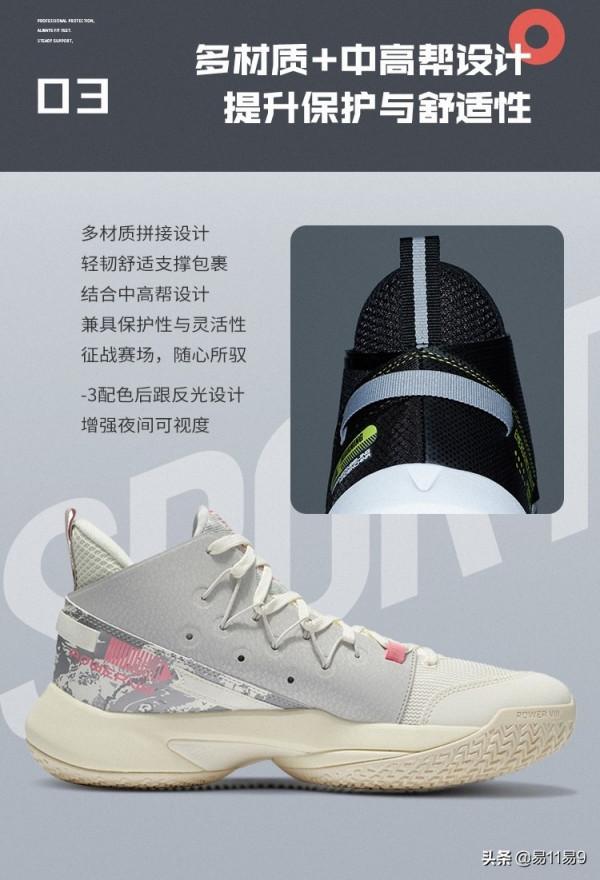 力量威猛強壯！李寧&CenterDot;空襲8新配色