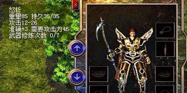 熱血傳奇：傳奇裡最尷尬的裝備“怒斬”沒有之一