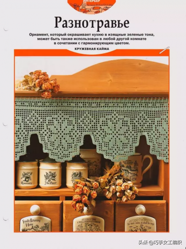 鉤針抱枕，窗簾，桌墊&hellip;&hellip;美美的家居鉤編讓生活更愜意！（附圖解