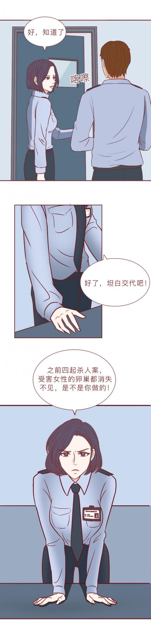 她殺害多名孕婦，只因自己生不出孩子，這篇漫畫揭露了複雜的人性