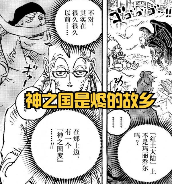 海賊王1033話:天龍人消滅D之一族後,還把燼的露娜利亞族給滅了 海賊王1033話:天龍人消滅D之一族後,還把燼的露娜利亞族給滅了