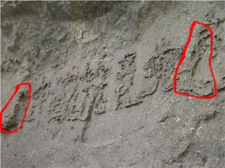 貴州藏字石事件是怎麼回事？貴州藏字石事件真相