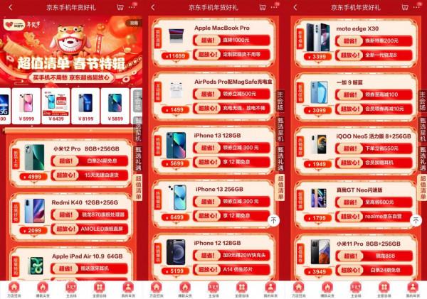 年終獎買手機，買什麼怎麼買才是值？