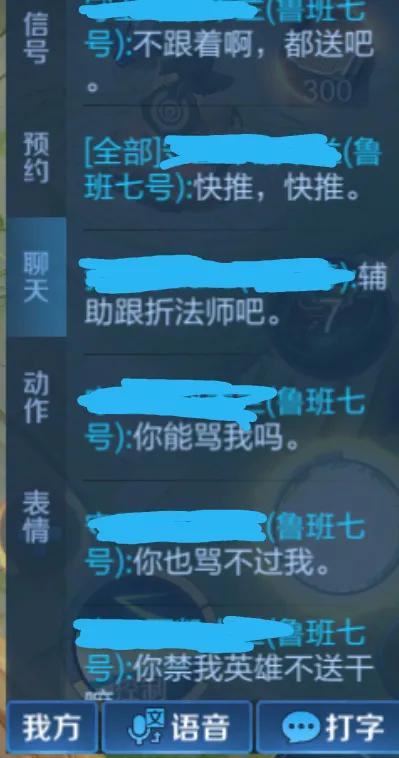 你玩王者遇到的奇葩,真希望以後不要不要遇到這種人了,汙染環境 你玩王者遇到的奇葩,真希望以後不要不要遇到這種人了,汙染環境