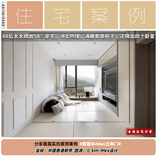 發現一位80後太太的50㎡“豪宅”，全屋塞滿櫃子，卻沒有絲毫俗氣