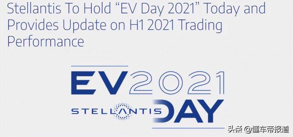 關注｜Stellantis集團宣佈轉型計劃：2030年營收將達到200億歐元