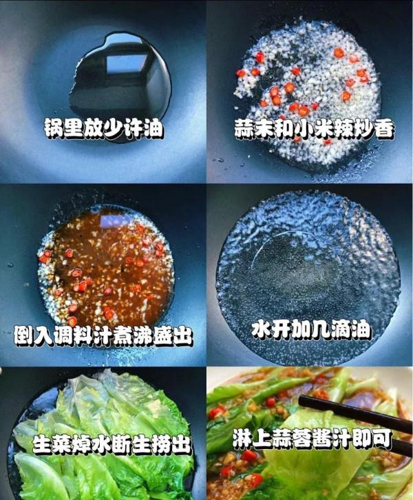 這樣做出來的生菜不僅爽脆可口，巨下飯，連隔壁的小孩都饞哭了