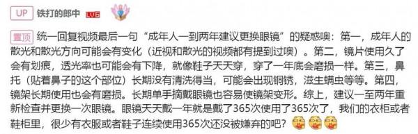 醫生教你挑眼鏡 醫生教你挑眼鏡