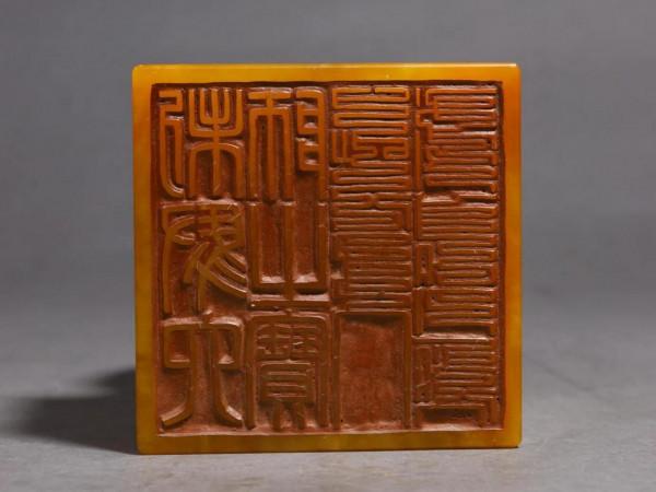 壽山田黃“印章”