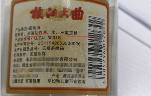 白酒原料表：水在前面，是不是純糧酒？我告訴你原因