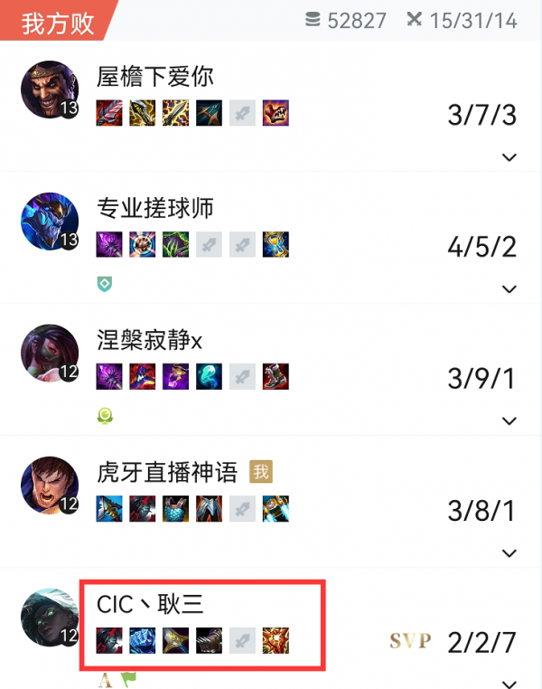 英雄聯盟手遊(LOLM)不得不防的毒瘤輔助之塞納篇