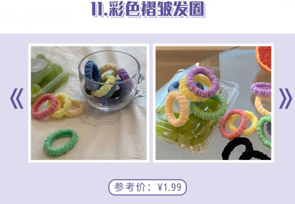 低至0.5元！30款初秋仙女髮飾，讓你顏值翻10倍