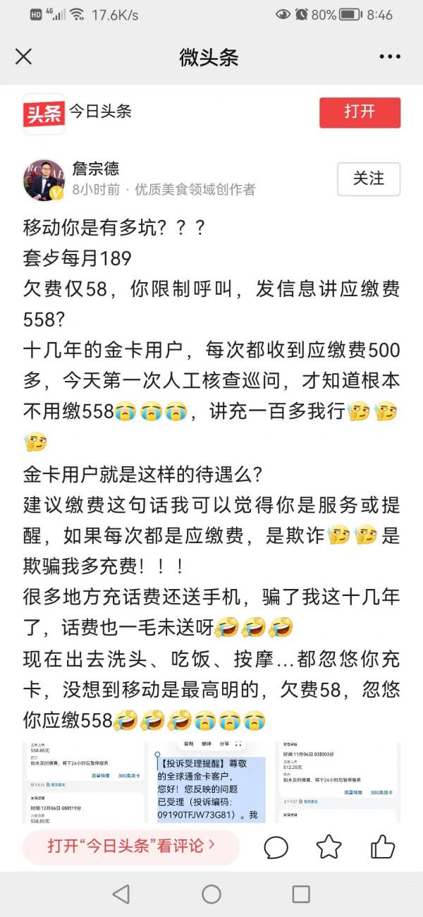 胡桃裡音樂餐廳創始人詹宗德遭遇陷阱，移動何時才能以顧客為上帝