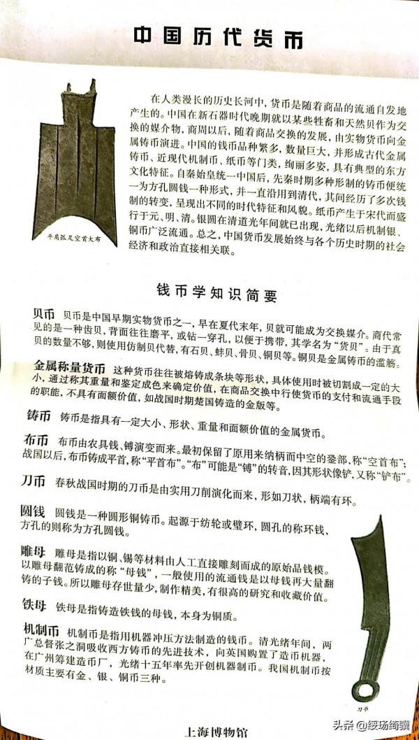 上海博物館青銅、印章、書畫、陶瓷、貨幣、玉器知識點，值得收藏