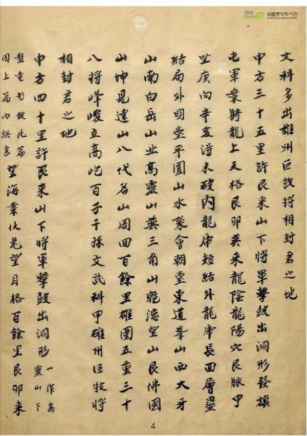 山川寶訣古書