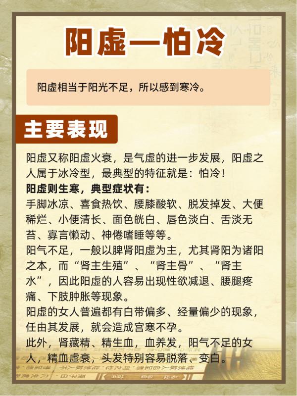 中醫四大虛證自辯｜主要表徵及調理應對方法